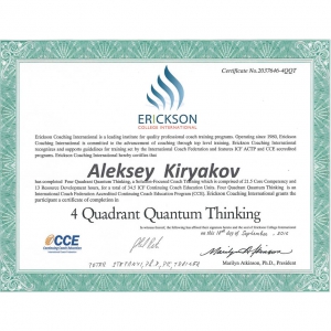 certificate-4-ericson.jpg